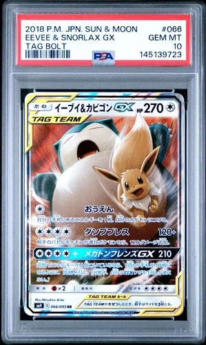 2018 POKEMON JAPANESE SUN & MOON TAG BOLT #066 EEVEE & SNORLAX GX PSA 10