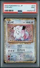 2023 POKEMON JAPANESE CLL-CLASSIC CHARIZARD & HO-OH EX DECK #013 CLEFAIRY PSA 9