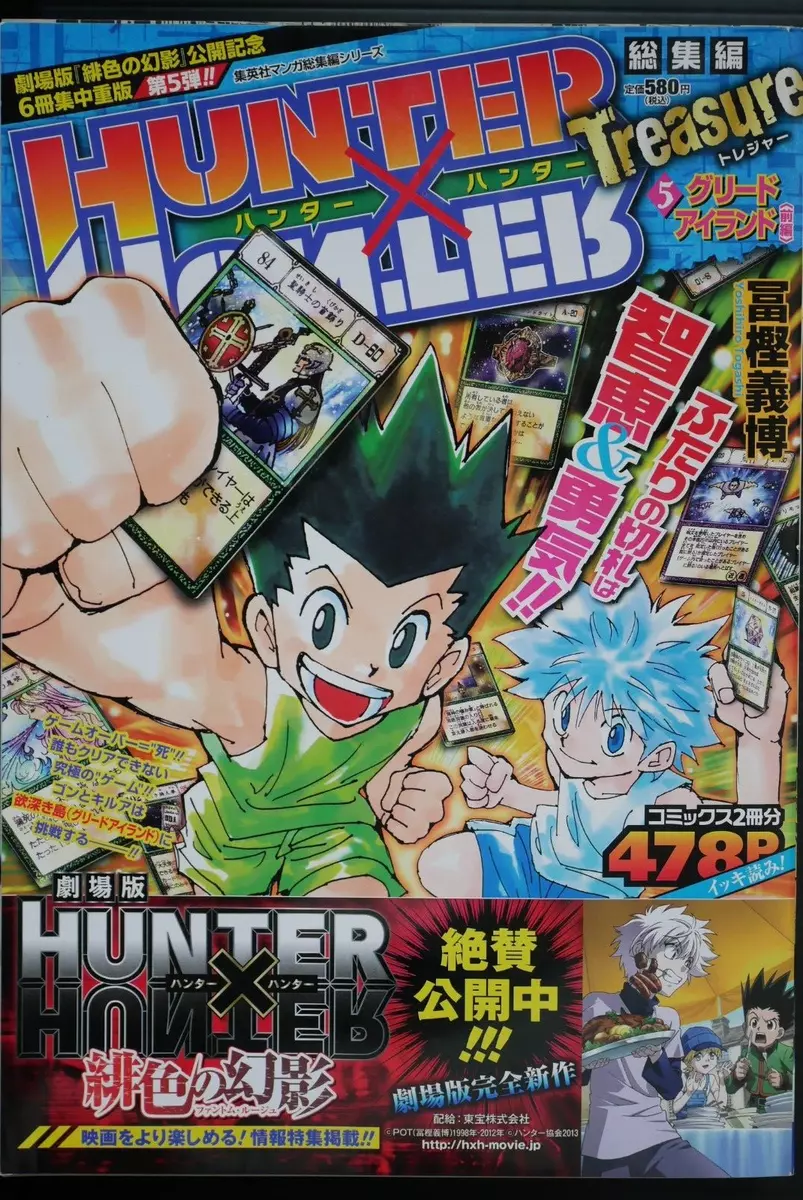 Yoshihiro Togashi: Hunter x Hunter Treasure 5 (Magazine Book) With Book  Cover