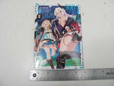 Slime Taoshite 300nen Shiranai Uchi ni Level Max ni Nattemashita 5 Japanese ver.