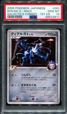 Dialga G Galactic's Conquest 065/096 Pokemon 1st Ed Japanese