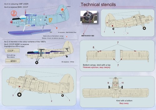Print Scale 144-009 Decal for airplane 1:144 Antonov AN-2 Waterslide decals - Picture 3 of 24
