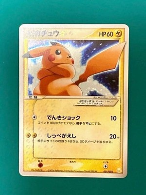 ピカチュウ☆ ゴールドスター 001/002 s-l400.jpg