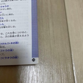 Famicom Hokuto no Ken 3
