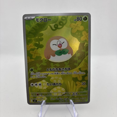 #ad Rowlet AR 082 080 Munikis Nihil Zero M3 Pokemon Card Japanese Near Mint $5.49