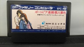 Famicom Software Model Portopia Serial Murder Square Enix FMy33