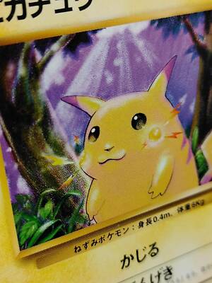 Pokemon Card Pikachu No.025 base set Old back mark rare Japanese