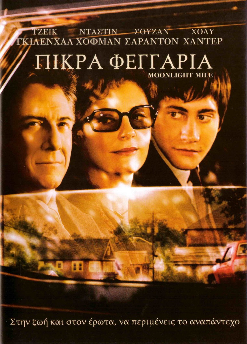 MOONLIGHT MILE (Jake Gyllenhaal, Susan Sarandon, Dustin