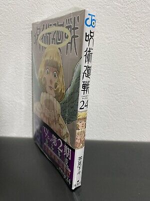 Jujutsu Kaisen Volume 24 Vol.24 Newly Issue JUMP Comic Manga Jujutsu Kaisen Volume 24 Vol.24 Newly Issue JUMP Comic Manga
