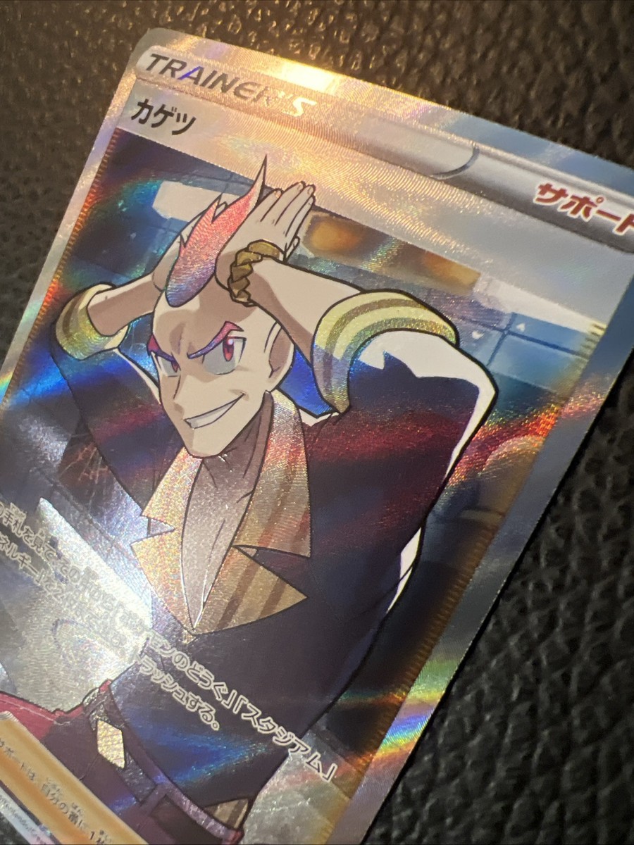 Sidney 112/100 SR Trainer Japanese Pokemon Fusion Arts F6 US