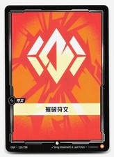 Body Rune [Promo] #126b Prices | Riftbound Origins