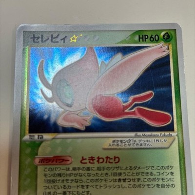 PSA4 セレビィ☆ ゴールドスター 2006 きせきの結晶 #004 Celebi 004/075 Gold Star Miracle Crystal Japanese 2006 Pokemon | eBay