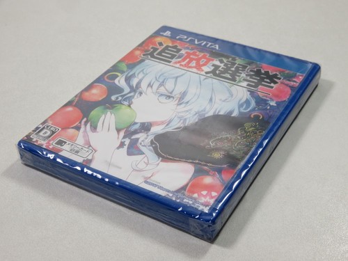 TSUIHOU SENKYO SONY PLAYSTATION PORTABLE (PSVITA) JAPAN (NEUF - BRAND NEW) - Photo 4/4