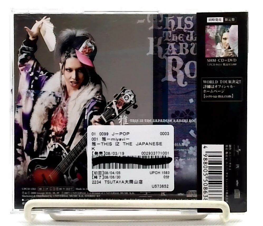 This Iz The Japanese Kabuki Rock / 雅 - Miyavi - [CD][OBI] Japan