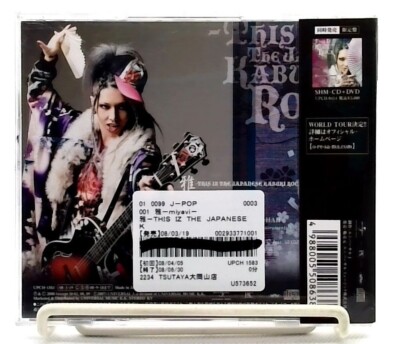 This Iz The Japanese Kabuki Rock / 雅 - Miyavi - [CD][OBI] Japan