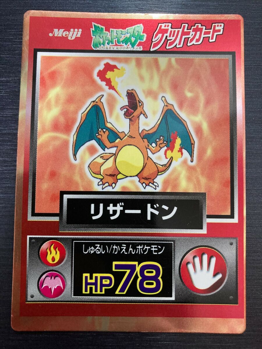 Charizard Meiji Get Card Pokemon Card Japanese | eBay Charizard Meiji Get Card Pokemon Card Japanese | eBay
