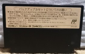 Dragon Quest IV Michibikareshi Monotachi Nintendo Famicom