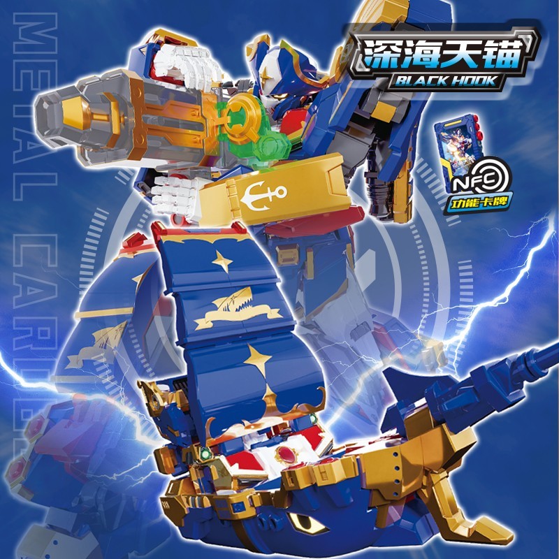 Metal Cardbot 8.5