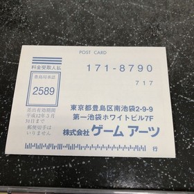 [- With postcard - instruction - ] Gungriffon II Gungriffon 2 Sega Saturn SS