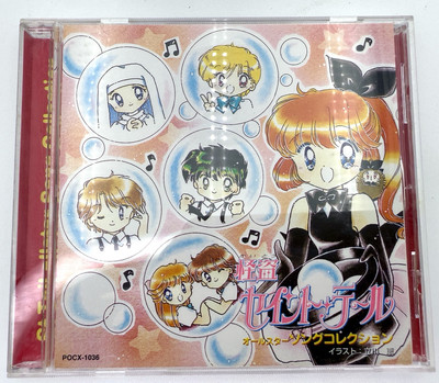 Saint Tail Anime Soundtrack CD TV Megumi Tachikawa All-Star Song Collection