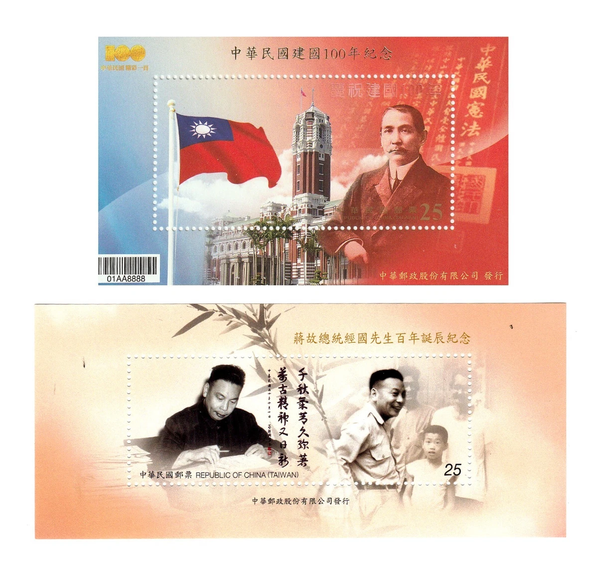 纪念台湾邮票| eBay