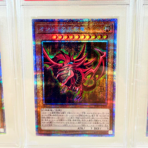 PSA 10 Yu-Gi-Oh! Egyptian God Card Set Obelisk Slifer Ra PGB1 Prismatic Secret - Picture 8 of 19
