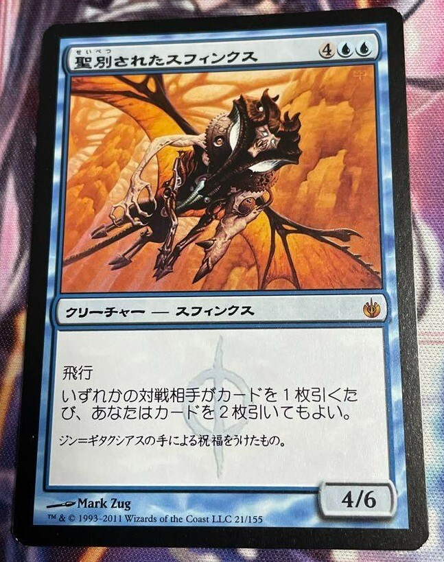 直観/Intuition 1枚 MTG 直観/Intuition 4枚セット