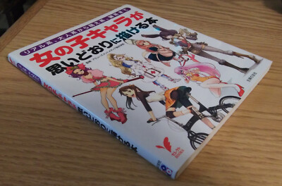 Pen & Ink -- How to Draw FEMALE Anime Characters -- in Japanese -- New