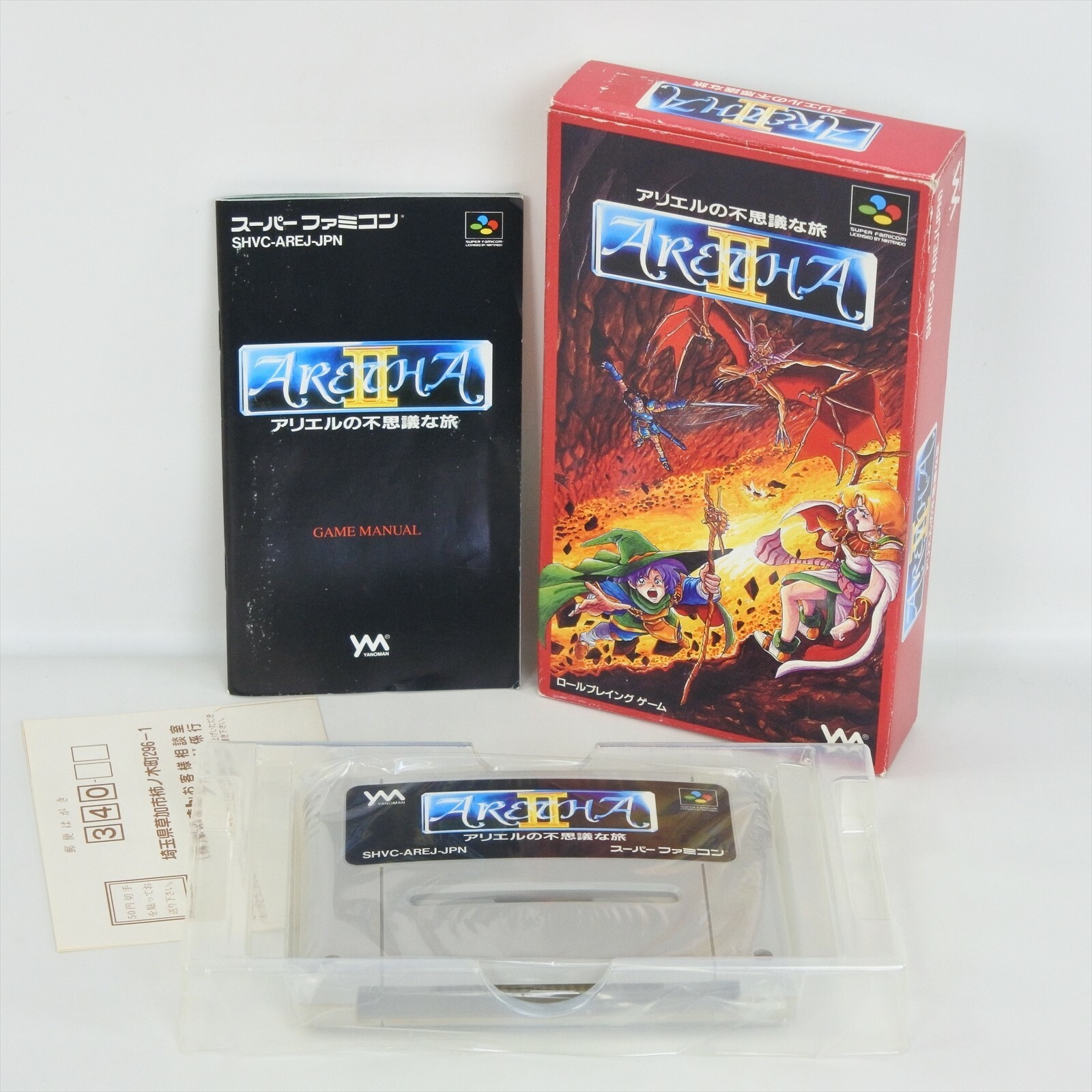 ARETHA II 2 Super Famicom Nintendo 2333 sf