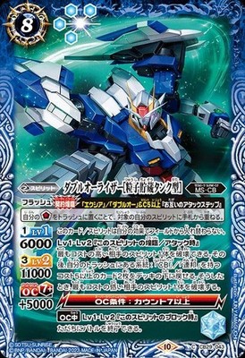 Battle Spirits Double Orerizer [Particle Storage Tank Type] (Common) Gundam Witc