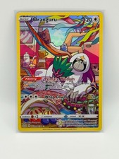 Oranguru TG12/TG30 Swsh09: Brilliant Stars Trainer Gallery Holo
