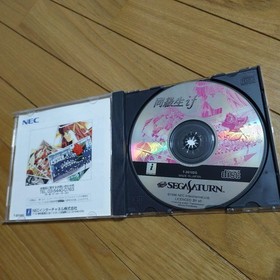 Sega Saturn Doukyuusei IF