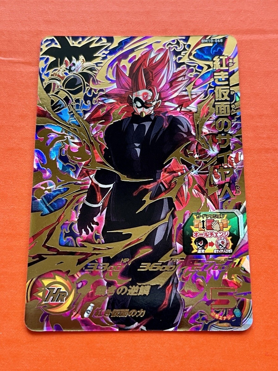 Red Masked Saiyan Rose 3 Super Dragon Ball Heroes UR Card Red Masked Saiyan Rose 3 Super Dragon Ball Heroes UR Card