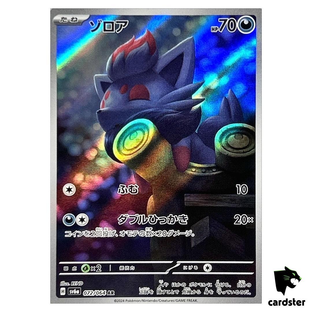 Zorua [AR] 072/064 SV6a Night Wanderer Pokemon Card ese | eBay