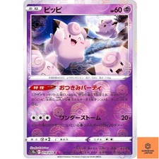 Clefairy [Reverse Holo] #19 Prices | Pokemon Japanese Dark