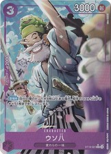 Uso-Hachi [Alternate Art PRB-02] ST18-001 Prices | One Piece