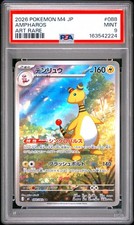 2026 POKEMON JAPANESE M4-NINJA SPINNER ART RARE #088 AMPHAROS PSA 9