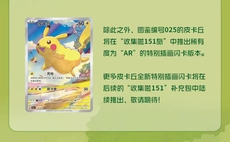 2025 Pokemon TCG S-Chinese 151C Collect 151 Journey Slim Booster Box ...