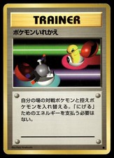 SWITCH COMMON BASE SET POKEMON JAPANESE