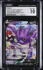 CGC 10 Crobat V 243/184 CSR VMAX Climax s8b Pokemon Card
