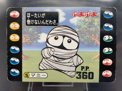 Arle Nadja Puyo Puyo Puyopuyo 5 Card Kabaya Compile Japanese