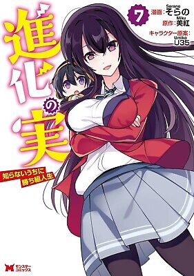 Read Shinka no Mi by Miku Free On MangaKakalot - Chapter 38.1