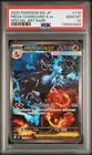 2025 POKEMON JAPANESE INFERNO X SPECIAL ART RARE #110 MEGA CHARIZARD X EX PSA 10