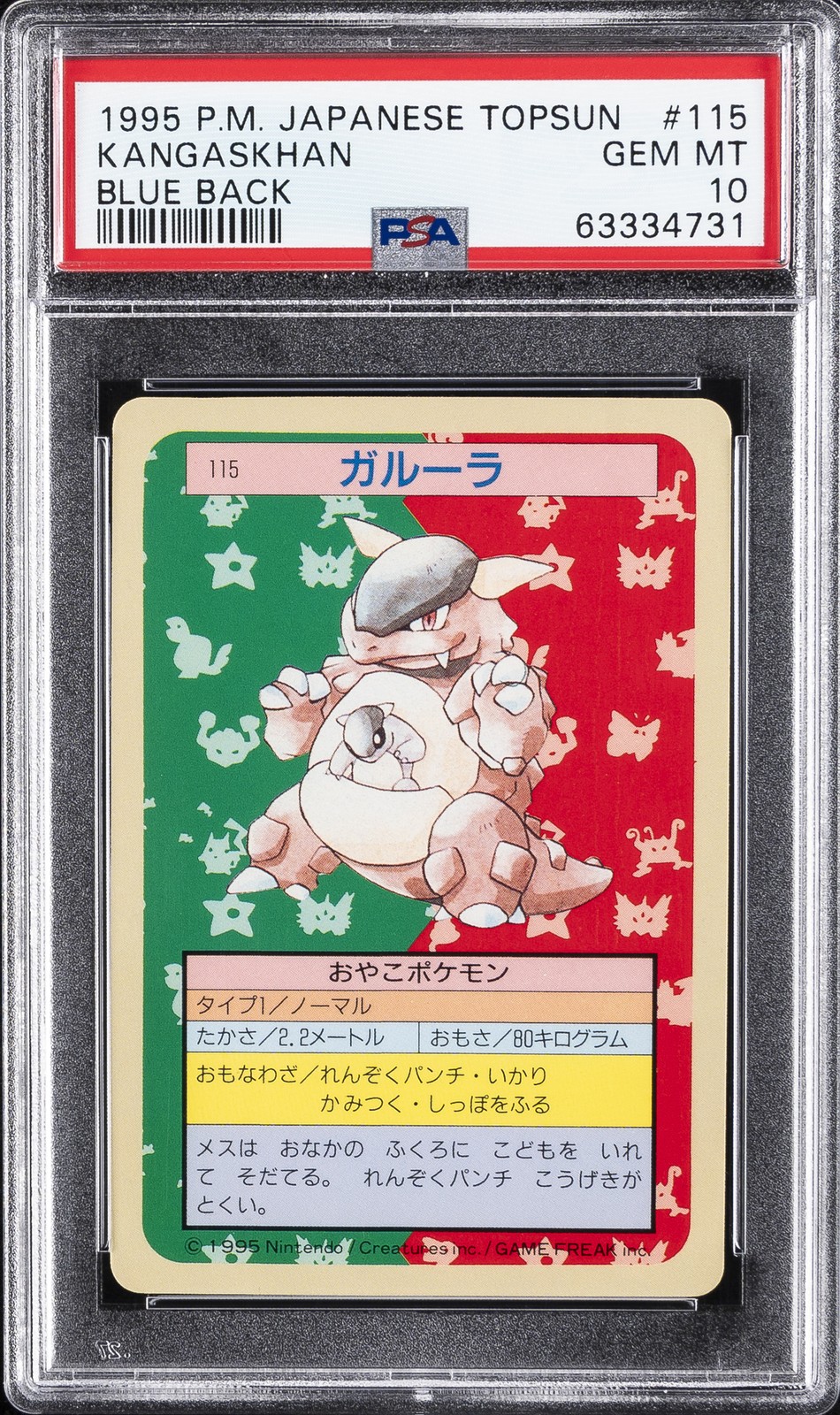 1997 POKEMON JAPANESE TOPSUN BLUE BACK #115 KANGASKHAN PSA 10