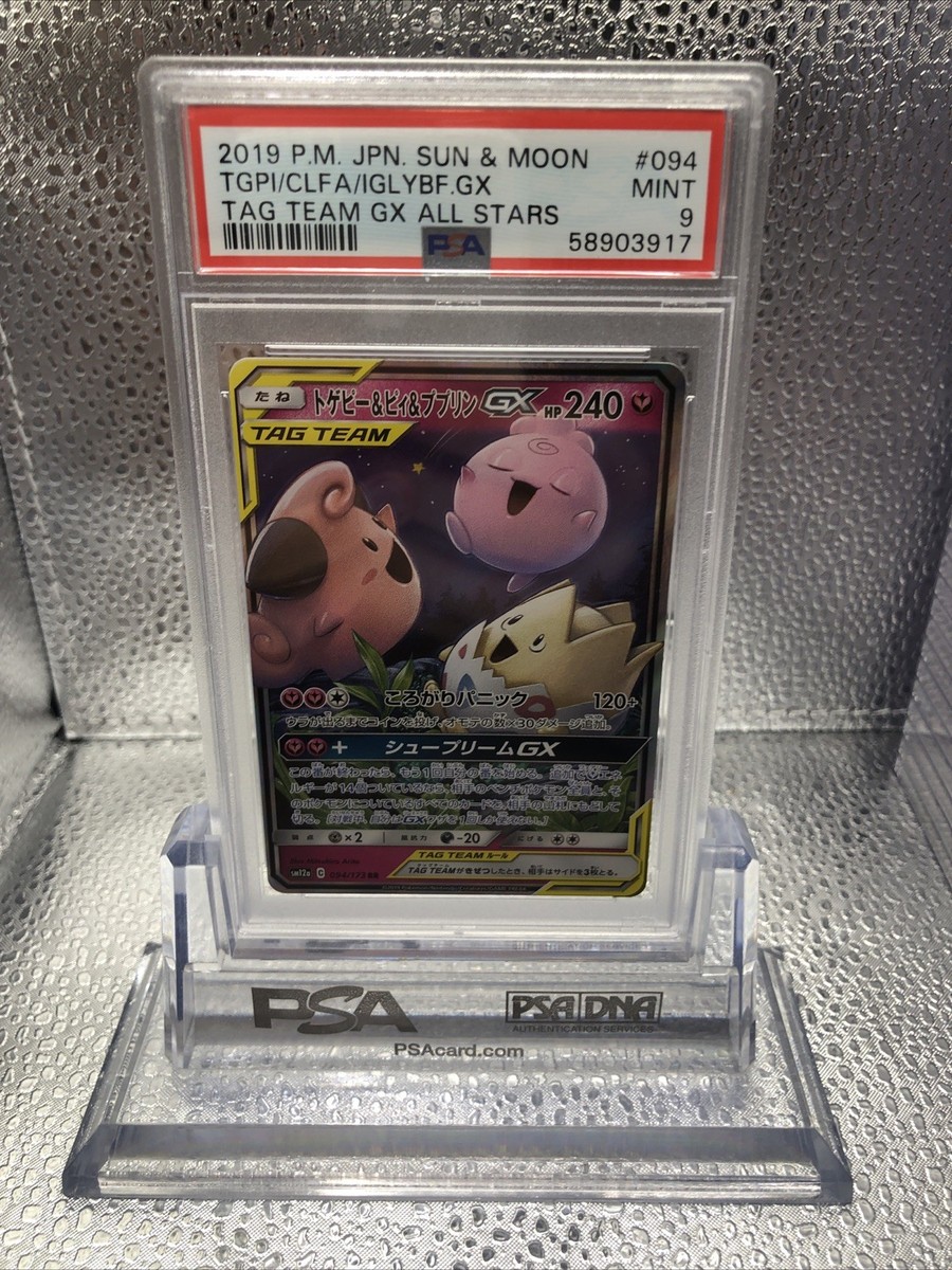2019 Pokemon Togepi Cleffa Igglybuff GX JPN Tag Team GX All Stars