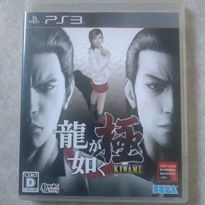 Yakuza Kiwami Ryu ga Gotoku PS3 Sony SEGA Sony Used Japan 10