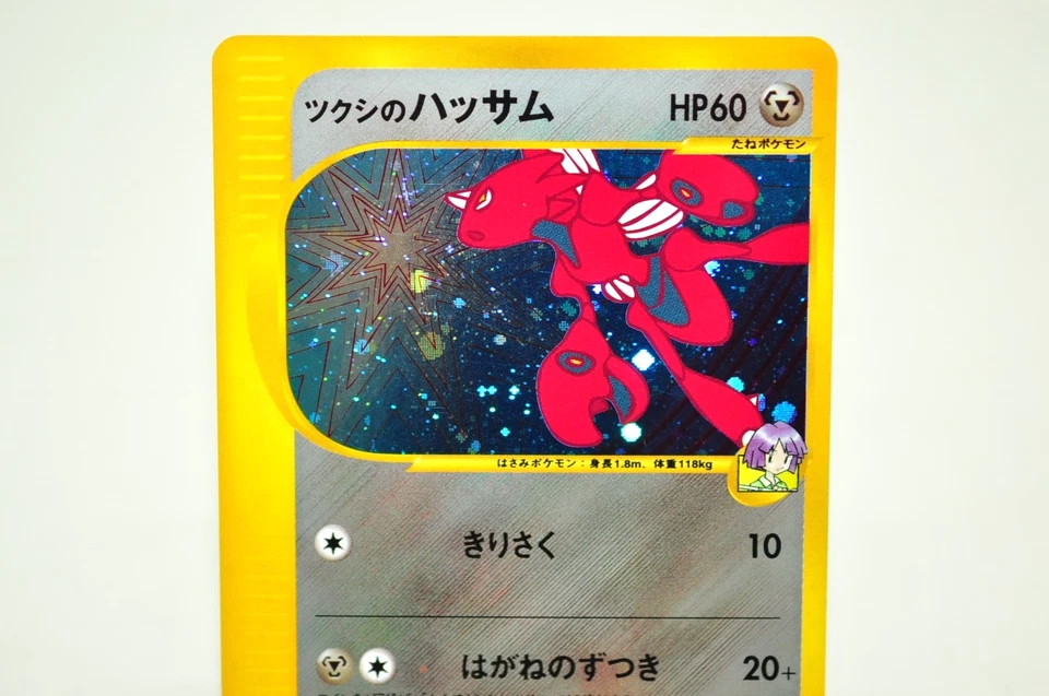 Pokemon card Bugsy's Scizor Holo Rare Pokémon VS 1st ED 013/141 2001 Japanese LP - Image 2 of 4