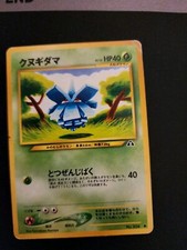 2000 Light Played Pokemon Pineco No. 204 Neo Discovery Japanese Hp