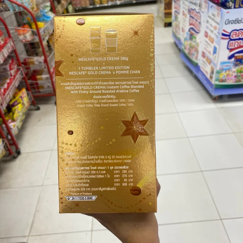 Limited Edition NESCAFÉ Gold Crema Intense X Jackson Wang