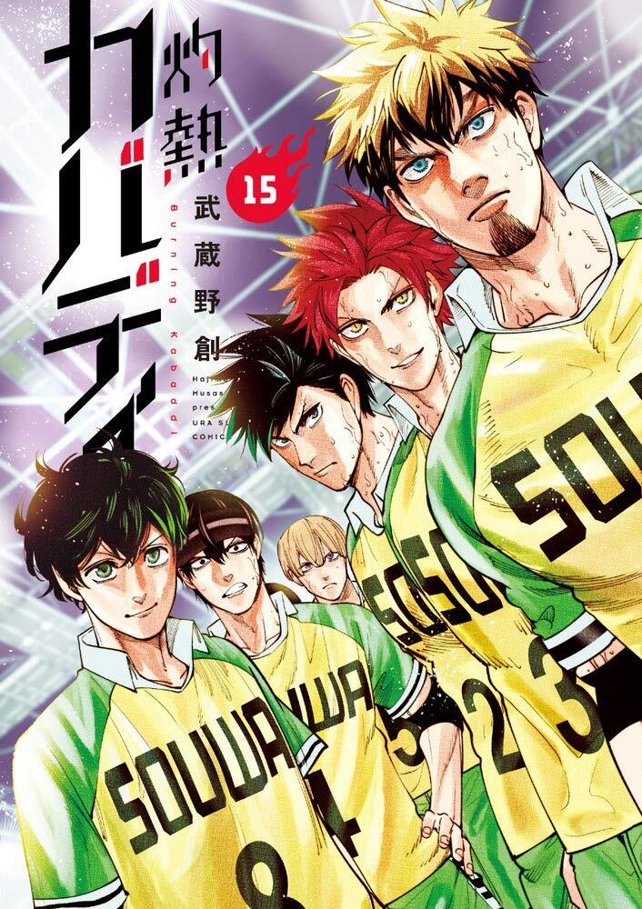 Shakunetsu Kabaddi 1-26 Japanese Comic Manga Book set Shakunetsu Kabaddi 1-26 Japanese Comic Manga Book set